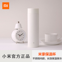 Xiaomi Mijia Thermos Cup Large Capacity Male and Female Student Cold Cup Stainless Steel Hot Water Cup Business Office Water Cup