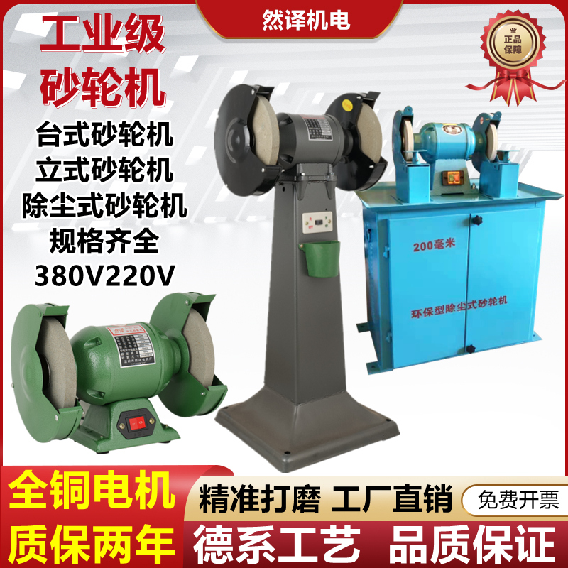 Sand Turbine Desktop Industrial Grade 380V Vertical Sand Turbine High Power Environmentally Friendly Dust Removal Type Grinding Knife Machine Small Home-Taobao