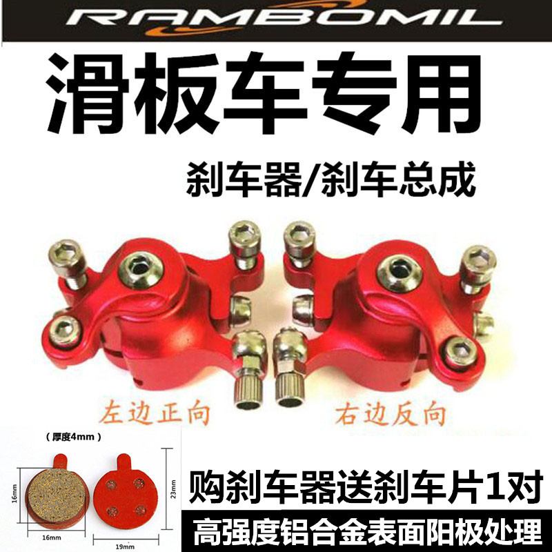 Electric Skateboard Car Accessories 10 Inch Brake Instrumental Climbing Car Accessories Brake Disc Brakes Disc Brakes Accessories