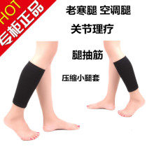 Spring and summer thick protective leg socks jacket protective calf cover sports ankles warm and feet wrists anti-old chill legs male and female elderly