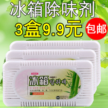 Household refrigerator deodorant deodorant deodorant deodorant deodorant box Non-sterilizing deodorant fresh deodorant bamboo charcoal bag
