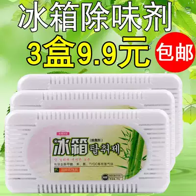 Household refrigerator deodorant deodorant artifact deodorant box non-sterilization disinfection deodorant fresh odor removal bamboo charcoal bag