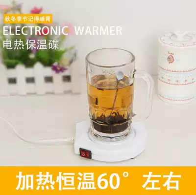 Office tea cup heating pad thermostat coffee insulation base cup tea household appliances electric coaster milk dish