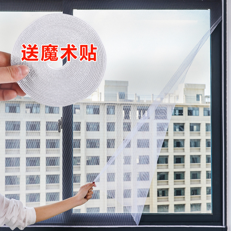 Anti-mosquito screen screen non-perforated self-loading window mesh Velcro self-adhesive window curtain household detachable curtain