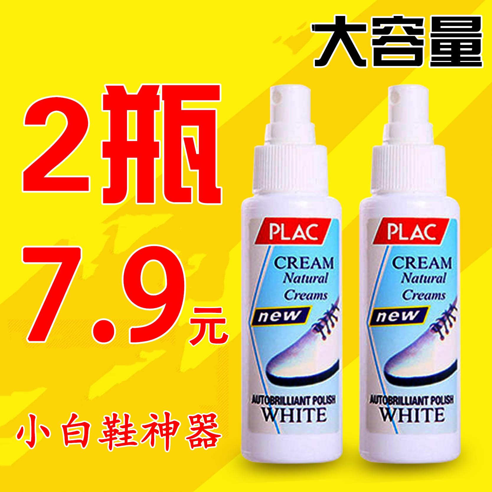 Trembling small white shoe deity One rub of white spray cleaning decontamination to yellow free hand washing and brushing shoe cleanser white shoes