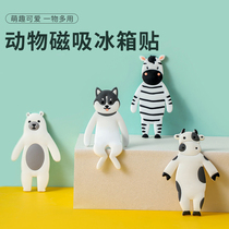 Cartoon Animal No marks Sticky Hook Fridge Patch Free to punch Cute Styling Creative Door Rear Bathroom Rack Key Hook