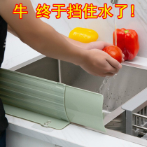 Kitchen sink water divider Pool water divider Splash-proof water divider Wash basin waterproof water divider raised edge