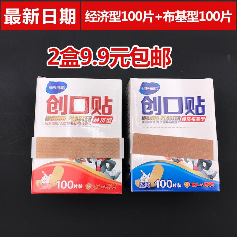 Sea's Heino OK Tight Breathable Tourniquet 100 slices of economy 100 pieces of cloth base 200 pieces