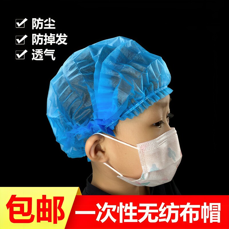 一次性帽子无纺布头套餐饮防尘头套网帽车间防油烟条形帽厨师圆帽