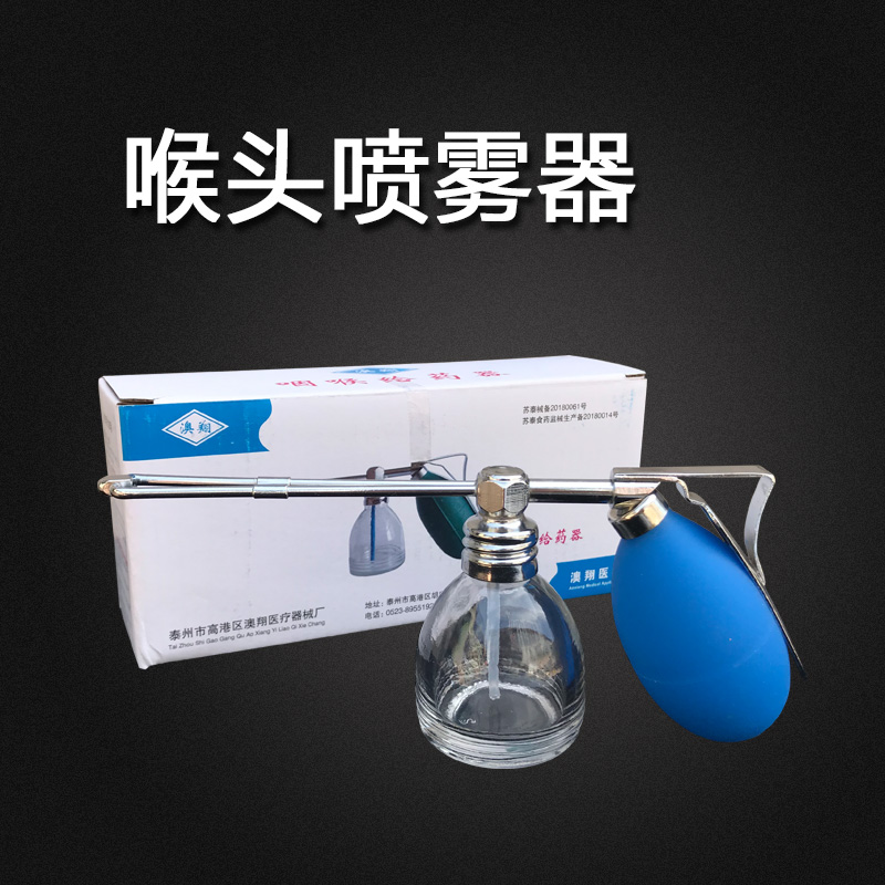 Larynx Sprayer Small Throat Liquid Medicine Sprayer Oral Nebulizer Larynx Spray Powder Portable 