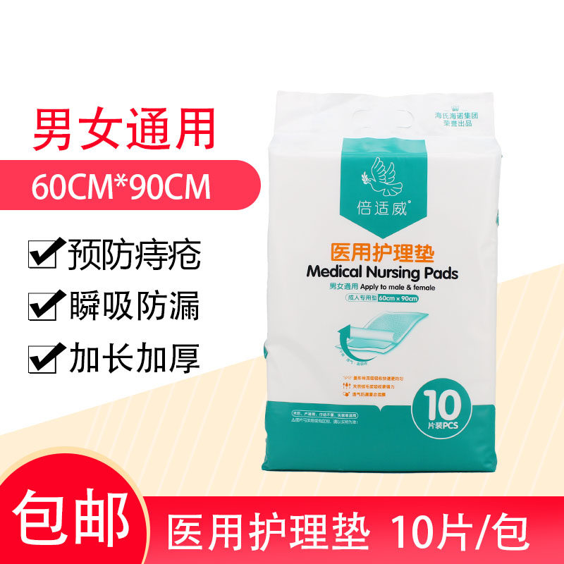 Sea's Heino medical care cushion disposable adult postpartum maternity care cushion Urine Mat for the Elderly paper Pee Sheet