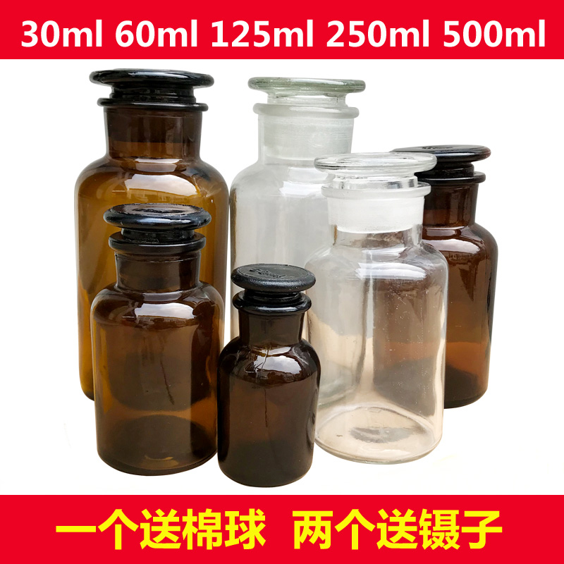 Wide Mouth Frosted Glass Bottle Mill Mouth Bottle Brown Chemical Reagent Bottle Cupping Alcohol Glass Bottle Iodine Volt Bottle Wide Mouth Bottle