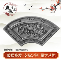 Fan-shaped brick carvings of plum blossoms orchids bamboos and chrysanthemums antique courtyard reliefs Chinese courtyard screen wall enclosures cement pendants