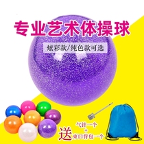 Art gymnastics ball 15cm 17cm 18 5cm rubber environmentally friendly purple red rose red blue green gold orange silver artistic gymnastics ball