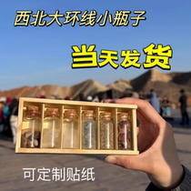 Desert Sand Bottle Northwest Great Ring Storage Glass Lid Small Set Gift Box Transparent Creative Travel Souvenir