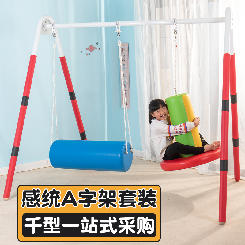 Sensory integration training equipment a-line frame shuttle vertical holding bucket children's suspension early education teaching aids vestibular physical fitness home full set