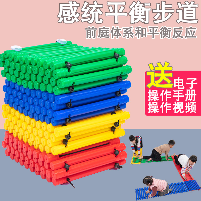 Training equipment kindergarten early teaching children's teaching tool sensory synthesis equipment tactile balance trail
