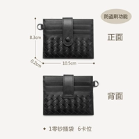 Ключевой модель-черный