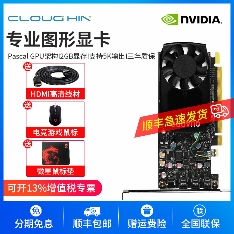 SF air Nvidia Quadro P400 2GB professional graphic graphic artist design multi-screen graphics card