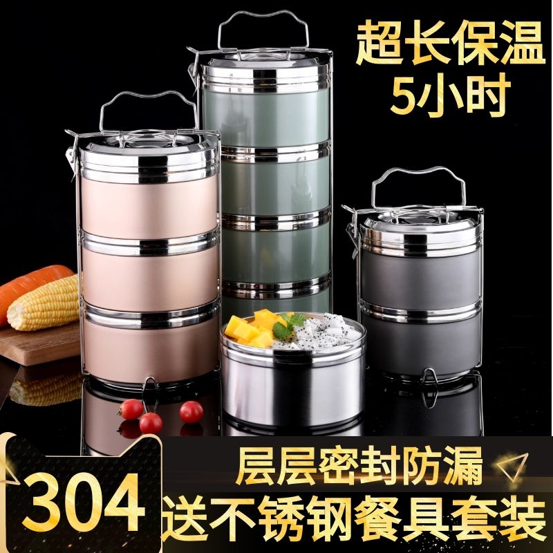 Insulation lunch box portable 304 stainless steel office workers two-three-four multi-layer large-capacity lunch box ultra-long rice bucket