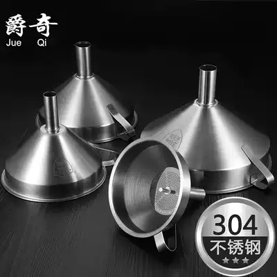 Funnel filter household 304 stainless steel large caliber kitchen pour oil scoop wine spoon wine hanging wine Steeler