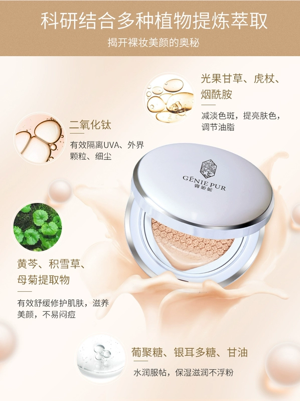 Bao Ji Ni cushion BB cream che khuyết điểm không tẩy trang cách ly dưỡng ẩm làm sáng tone da nữ Kem nền dạng lỏng cc cream thương hiệu lớn đích thực - Kem BB