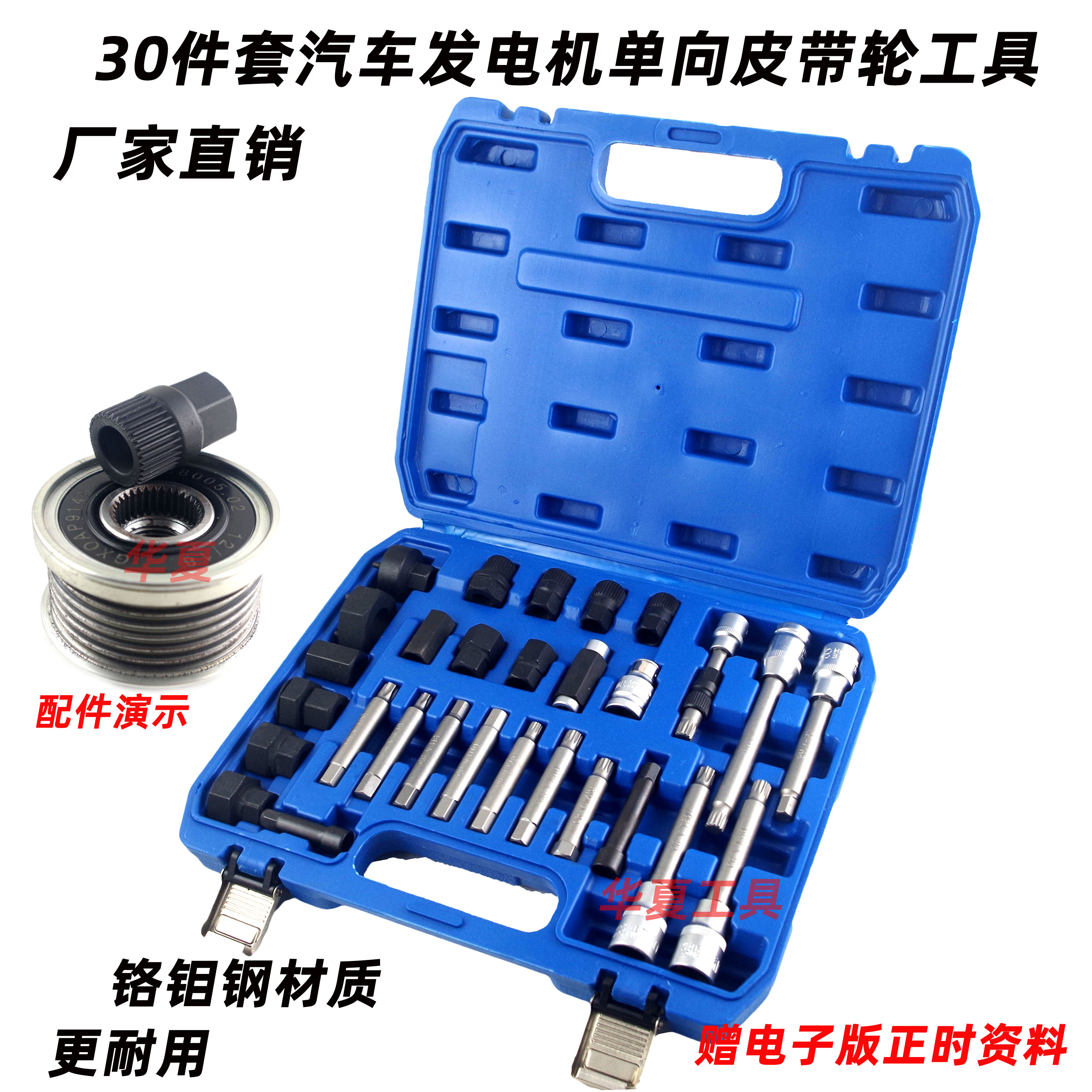 BMW VW Audi Volvo Toyota generator special disassembly tool for unidirectional belt wheel 33 teeth