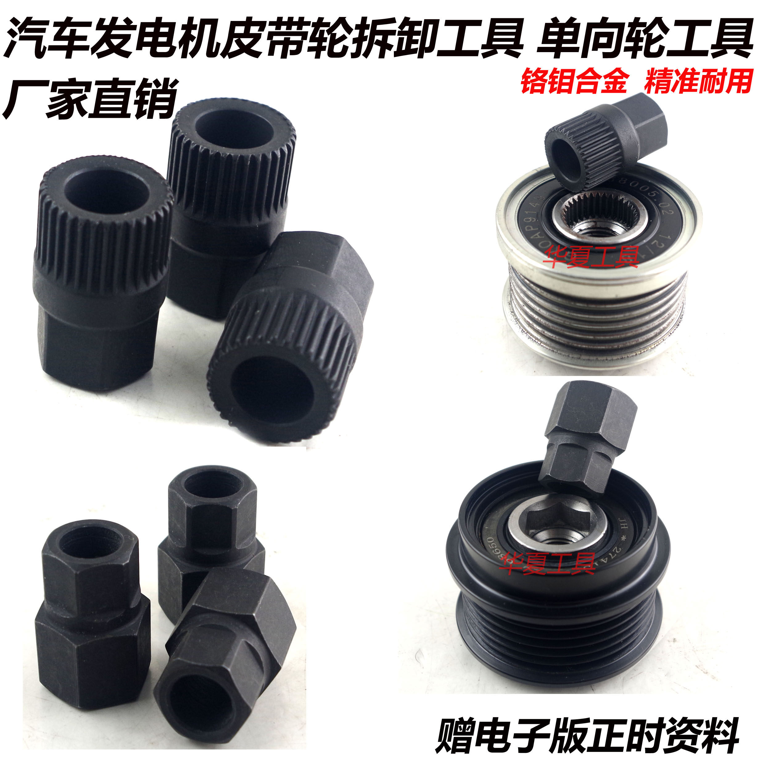 Fox Audi Binz BMWToyota generator unidirectional pulley clutch wheel disassembly special 33 teeth tool