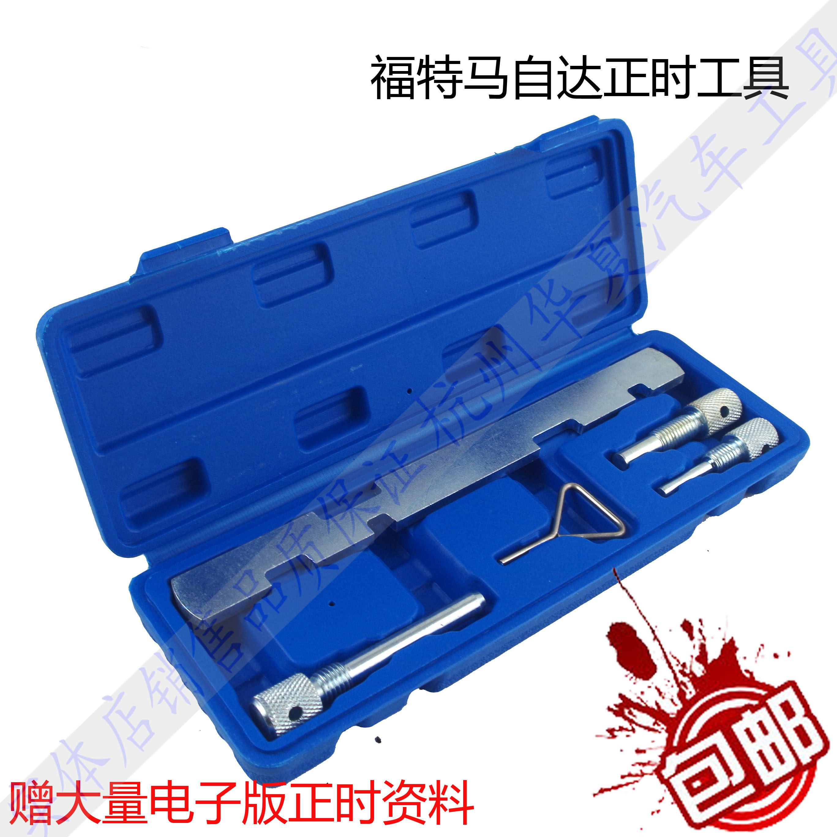 Ford Mazda Pentium Horse Six Ford Fox Horse 6 Volvo Timing Special Tool