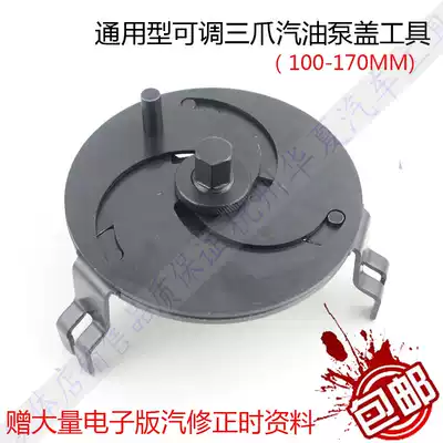 Fuel tank cover wrench universal gasoline pump wrench gasoline tank cover disassembly tool car fuel tank pump disassembly Special