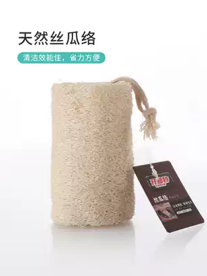 Natural dried loofah loofah pulp dishwashing dishes artifact to oil stain scrub kitchen household brush bowl wash pot loofah cloth