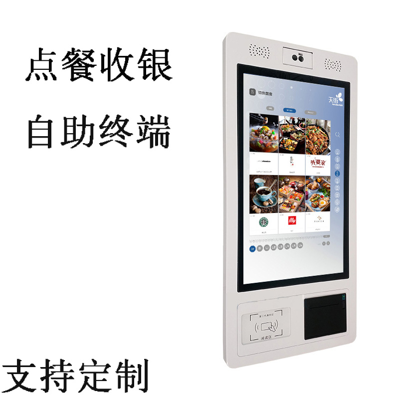 Self-service terminal ticketing and taking number equipment