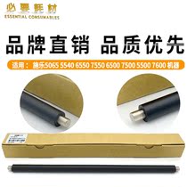 The application of Xerox DCC 5580 6680 7780 700 75 5065 6550 7550 charging roller Rod