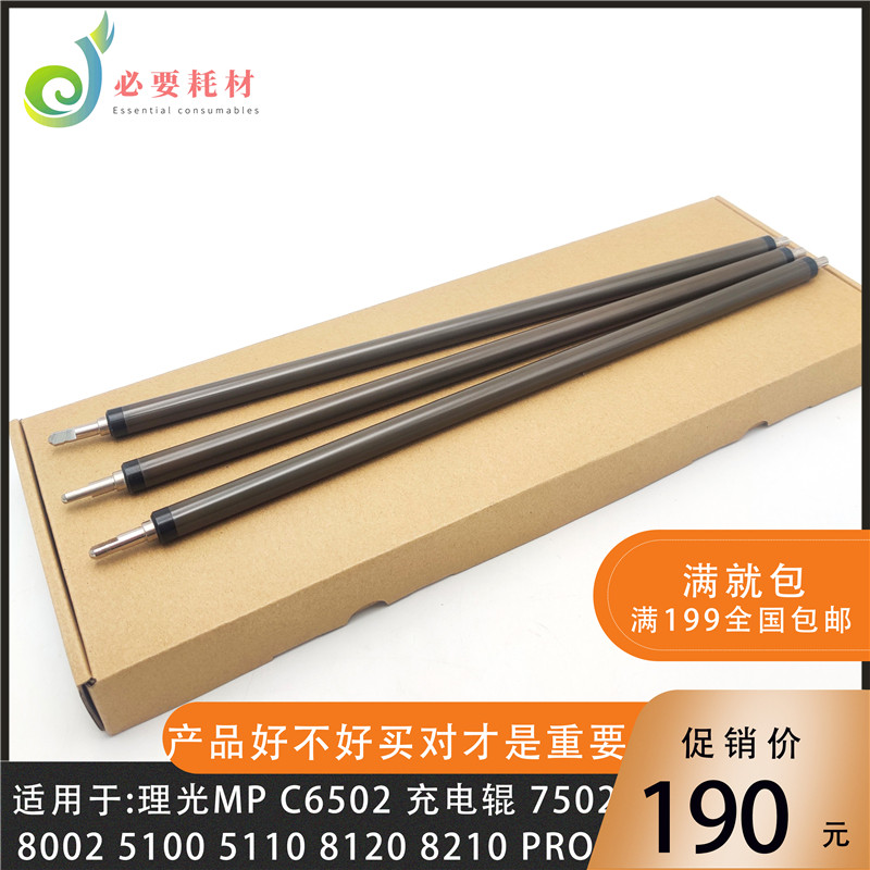 Behind the Headlines apply Ricoh MP C8002 6502 7502 7502 5110 5110 8210PRO Charging rollers 651