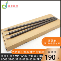 Clang printed applicable Ricoh MP C8002 6502 7502 5100 5110 8210PRO charging roller 651