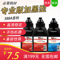 High-end application HP88A printer toner M1136 P1106 P1108 HP1007 HP388A Toner