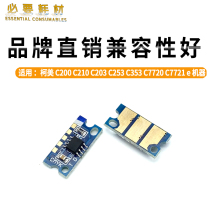 Suitable for Komei C253 C210 C203 toner cartridge chip C353 developing Unit IU Minolta 7720 7721