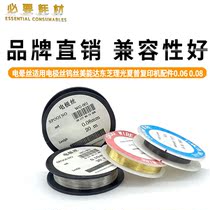 Electrode wire for Corona wire tungsten wire Minolta Toshiba Ricoh Sharp copier accessories 0 06 0 08