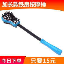Massage hammer Health slapping stick Fitness health care beating shoulder leg back device extended hand-held back meridian beating hammer