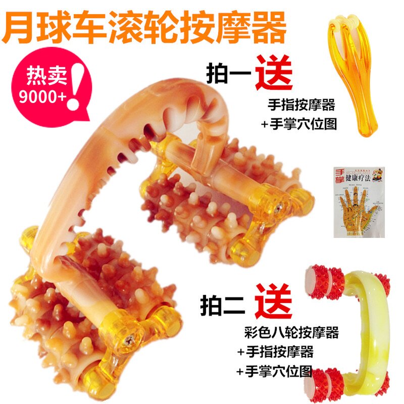 Moon rover multi-function roller manual health massage abdomen back waist foot leg full body massager