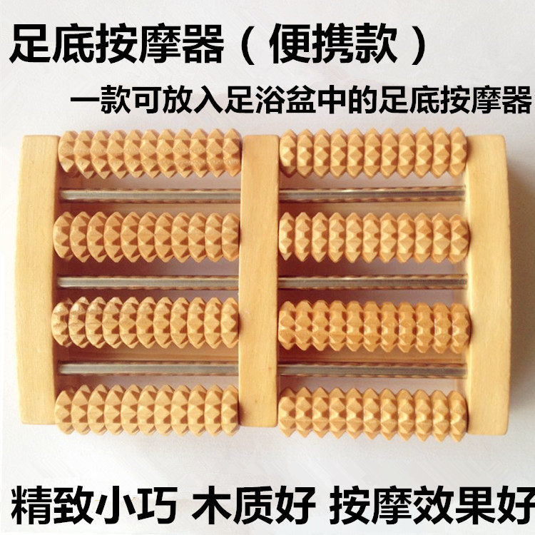 Wooden sole foot massager solid wood roller foot foot calf acupoint health care foot bath foot massage