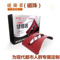 New waist device Household traction lumbar spine mini health care equipment Lumbar back magnetic beads Lumbar massager