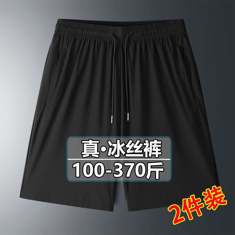 Шорты из ледяного шелка очень большого размера, широкие брюки, мужские летние брюки с пятью точками наклона, а также повседневные спортивные быстросохнущие брюки для полных