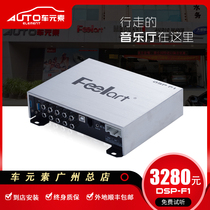 Finlan DSP-F1 audio processor 31-segment high-power car amplifier lossless audio modified subwoofer