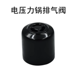 Подходит для электрической скороварки Midea MY-YL60Easy203, уплотнительное кольцо крышки/кнопки включения, выпускной клапан внутреннего бака