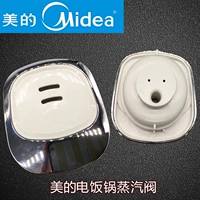 Midea рисоварка воздушный выпускной клапан FS306/FS406/FS50J/FS40J/FS406C/FS506 Паровая клапан