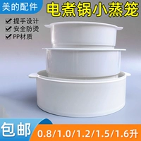 General Midea/Little Bear/Rongshida/Little Raccoon Pot Pot Pott 0,8/1,0/1,2/1,5/1,6 лит