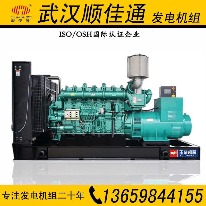 600KW kilowatts Guangxi Yuchai machine all-copper brushless diesel generator set (Wuhan, Hubei)