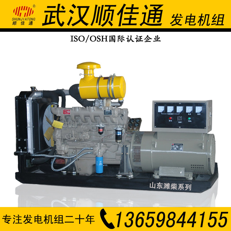 200KW kilowatts WeiChai sub-plant domestically made small small power diesel generating set (Wuhan, Hubei)