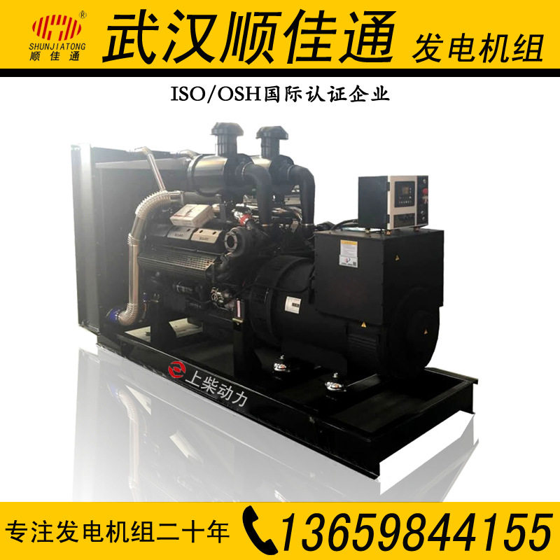 600KW KW Upper Chai Shares Power All-copper brushless diesel generator set (Wuhan, Hubei)
